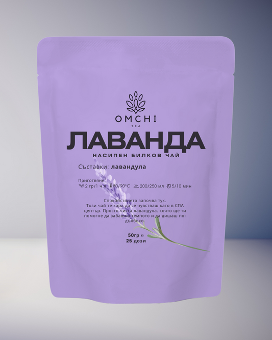 Lavender Loose Tea