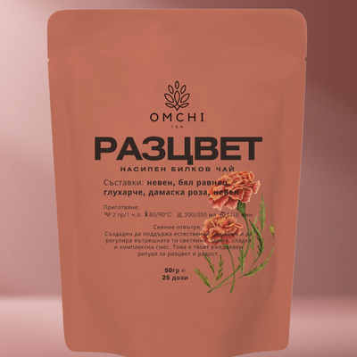 Bloom Tea Blend